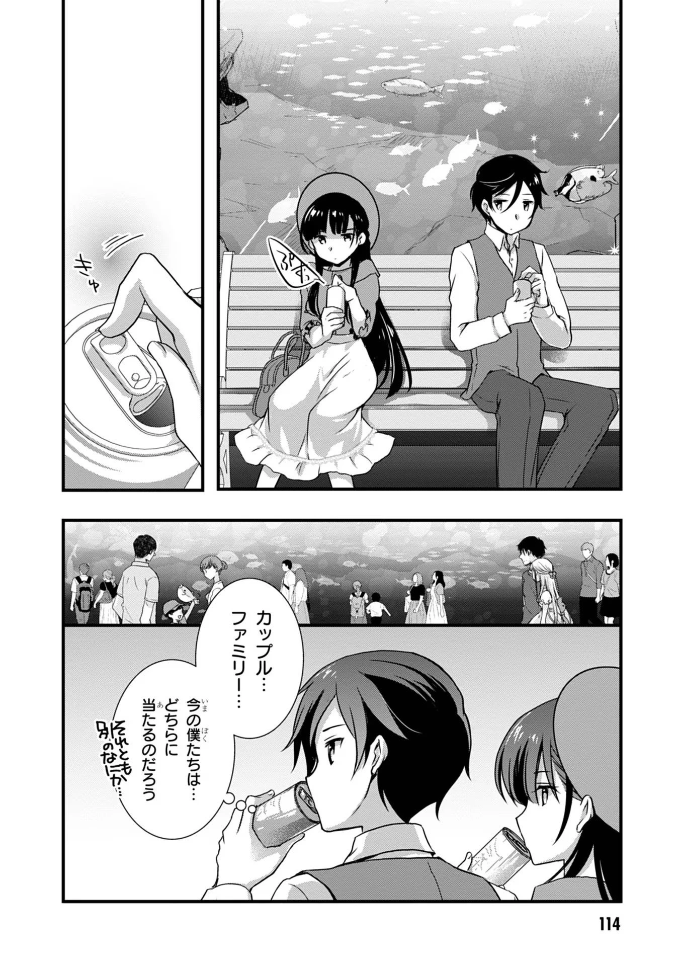 継母の連れ子が元カノだった 第18話 - 10