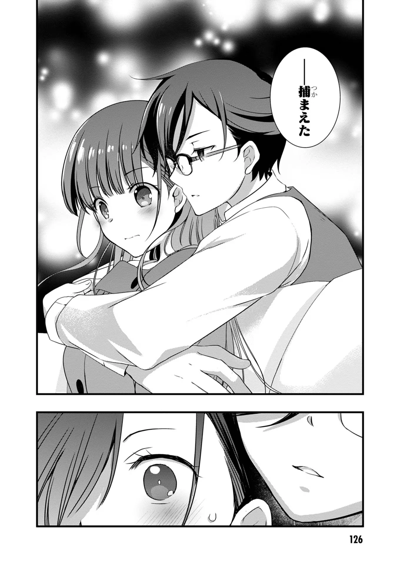 継母の連れ子が元カノだった 第18話 - 22