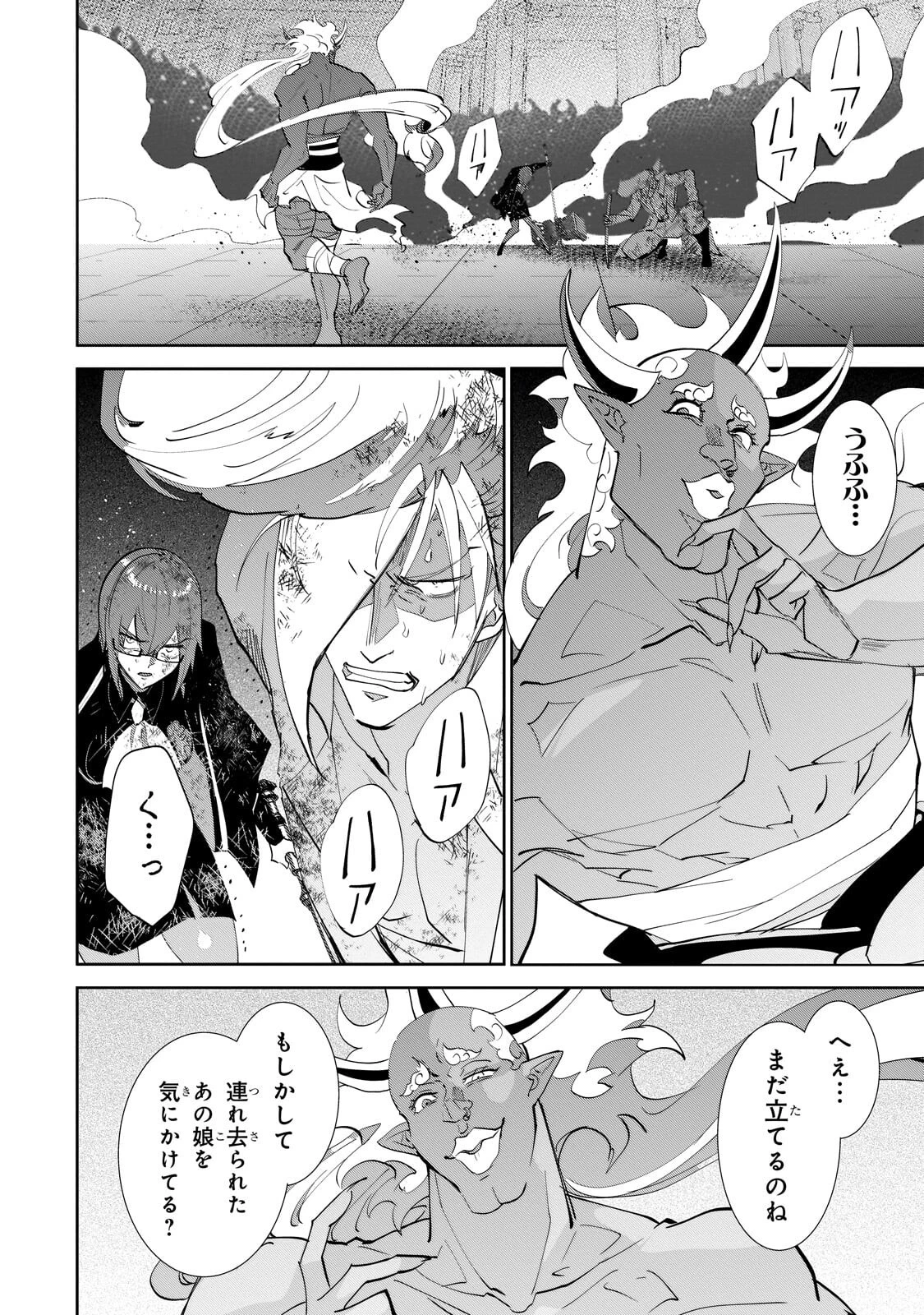 犬と勇者は飾らない 第37話 - 2