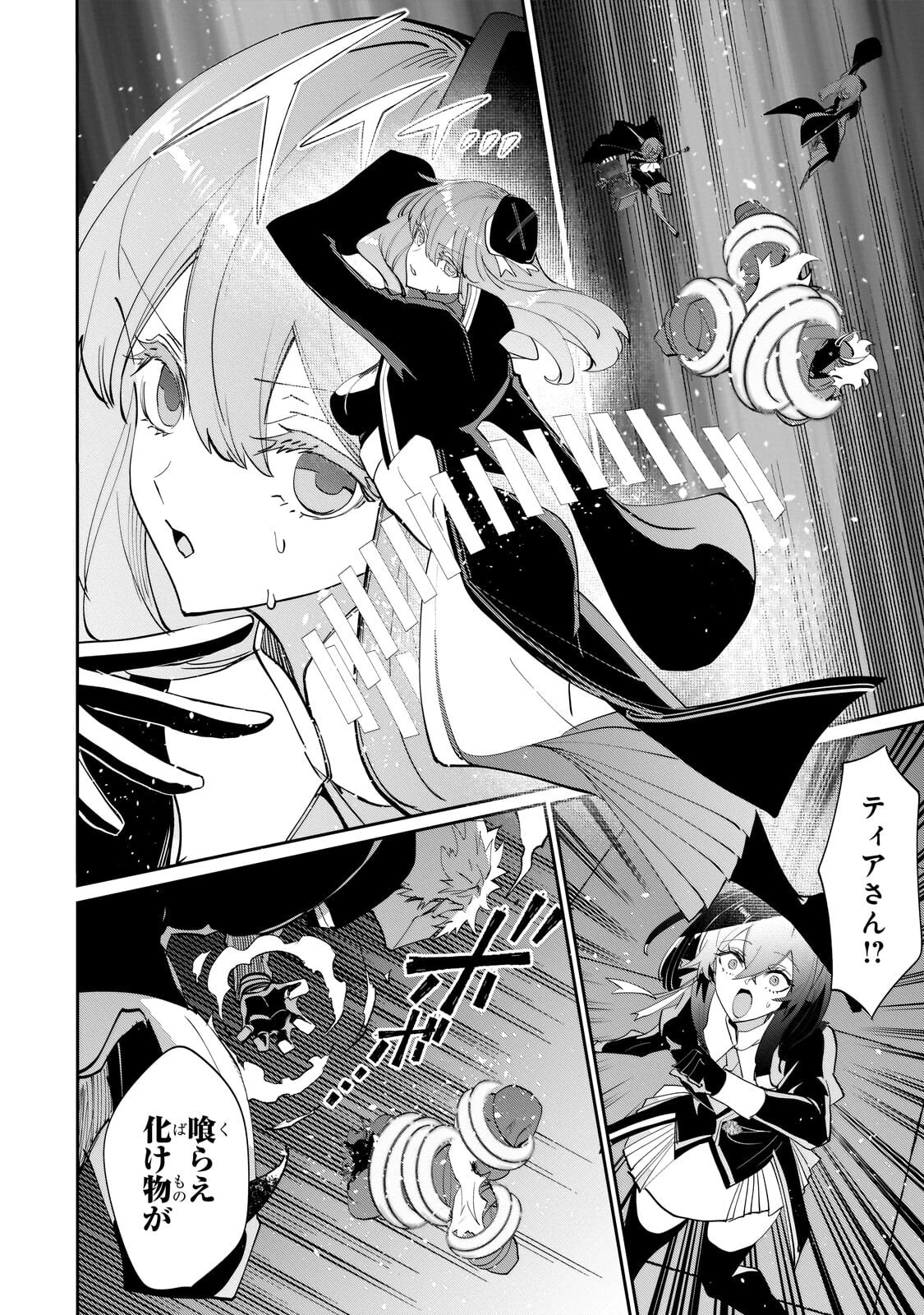 犬と勇者は飾らない 第37話 - 8
