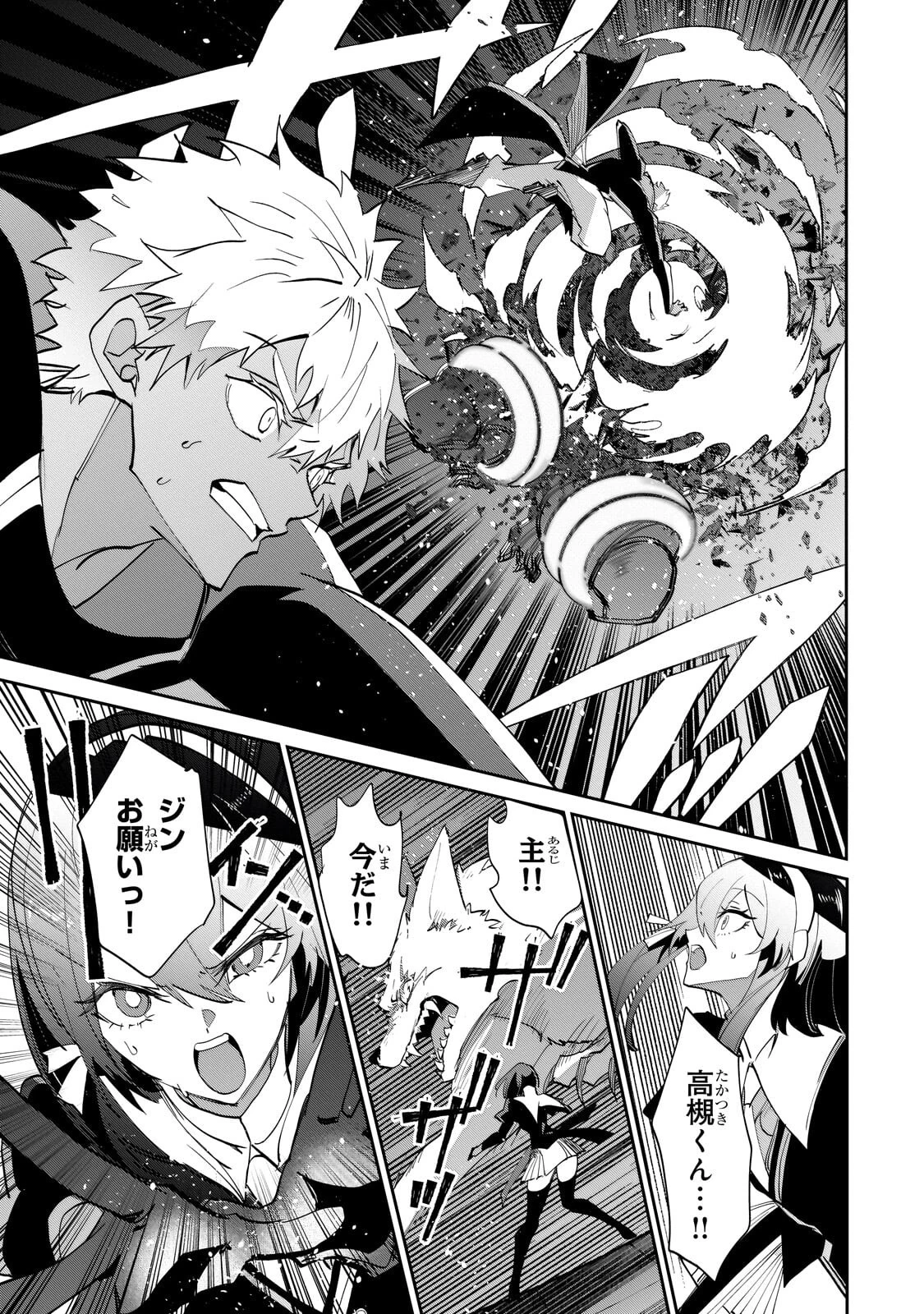 犬と勇者は飾らない 第37話 - 9