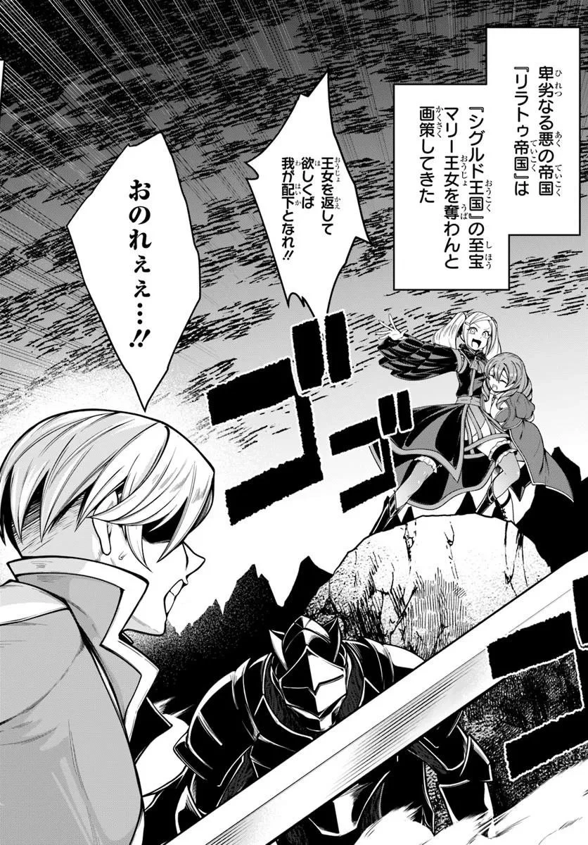 異世界転生したのでマゾ奴隷になる 第7話 - 2
