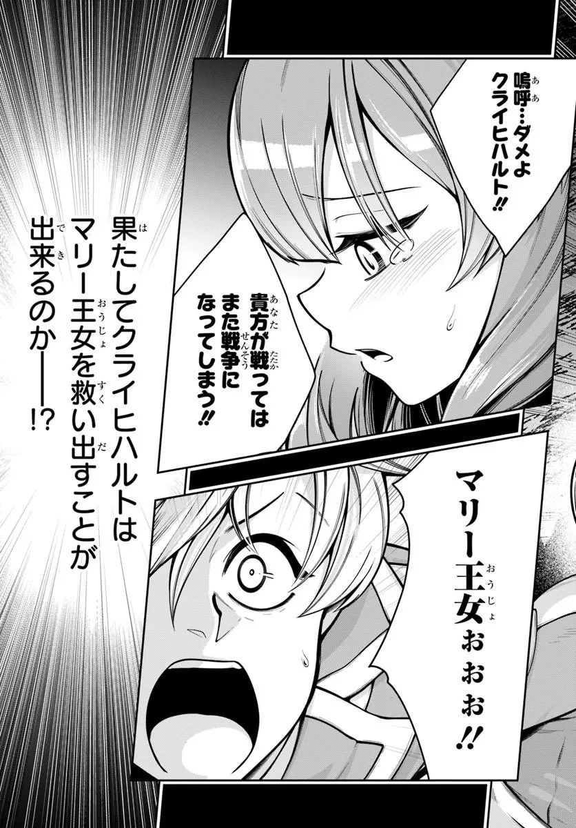 異世界転生したのでマゾ奴隷になる 第7話 - 3