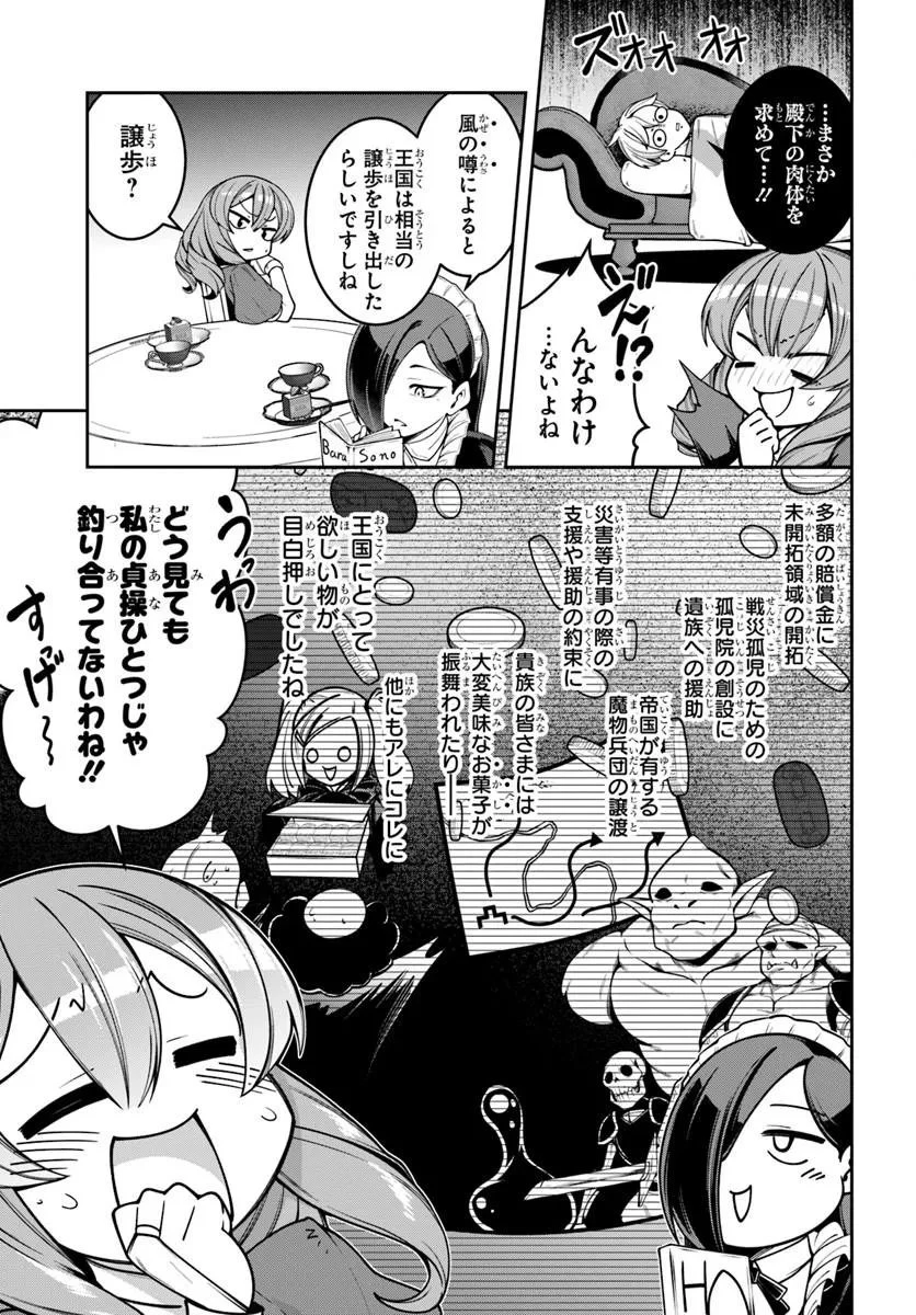 異世界転生したのでマゾ奴隷になる 第7話 - 9