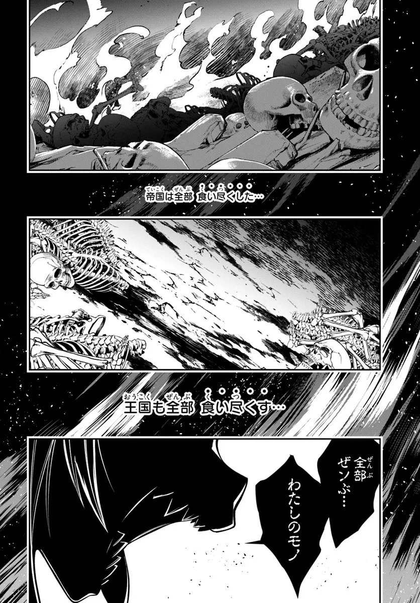 異世界転生したのでマゾ奴隷になる 第5話 - 2