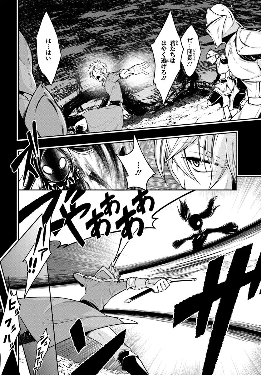 異世界転生したのでマゾ奴隷になる 第5話 - 4