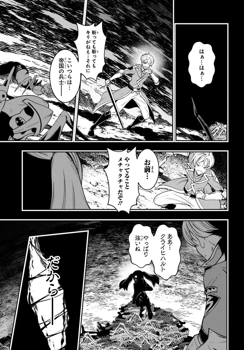 異世界転生したのでマゾ奴隷になる 第5話 - 5