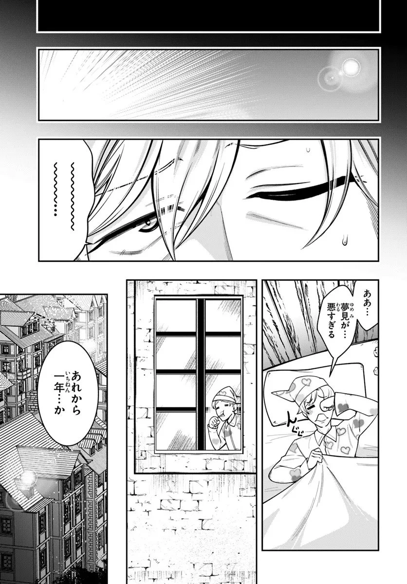異世界転生したのでマゾ奴隷になる 第5話 - 7