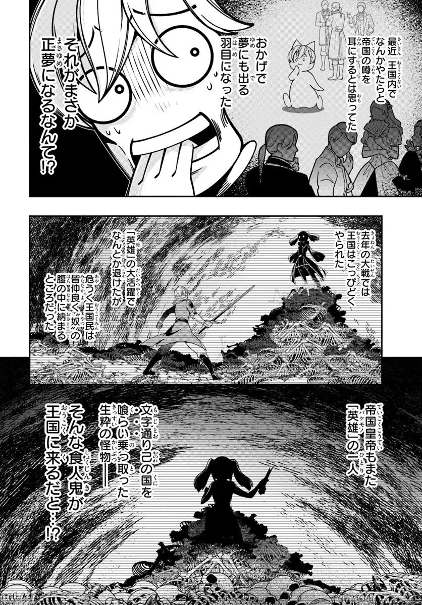 異世界転生したのでマゾ奴隷になる 第5話 - 10
