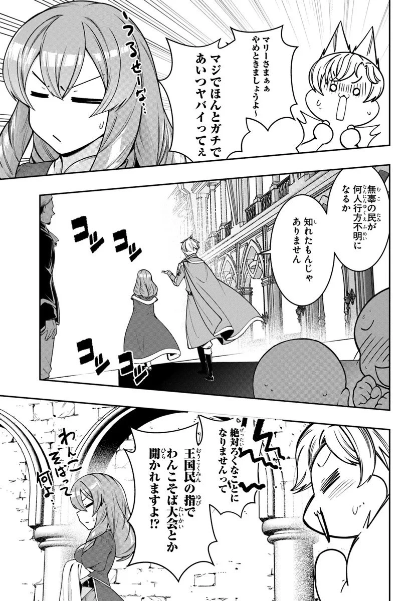 異世界転生したのでマゾ奴隷になる 第5話 - 11