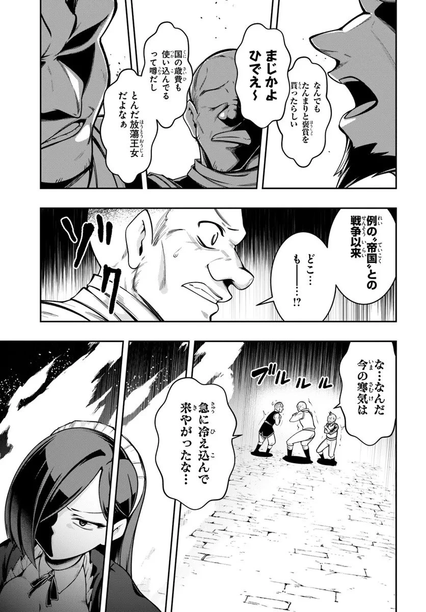 異世界転生したのでマゾ奴隷になる 第4話 - 3