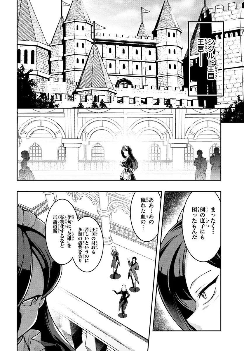 異世界転生したのでマゾ奴隷になる 第4話 - 4