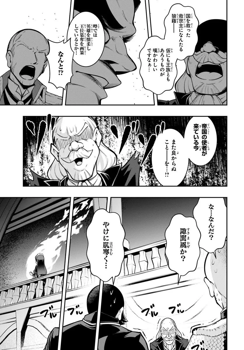 異世界転生したのでマゾ奴隷になる 第4話 - 5