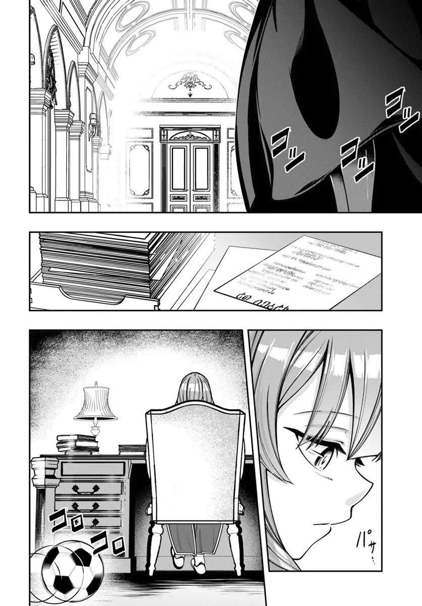 異世界転生したのでマゾ奴隷になる 第4話 - 6