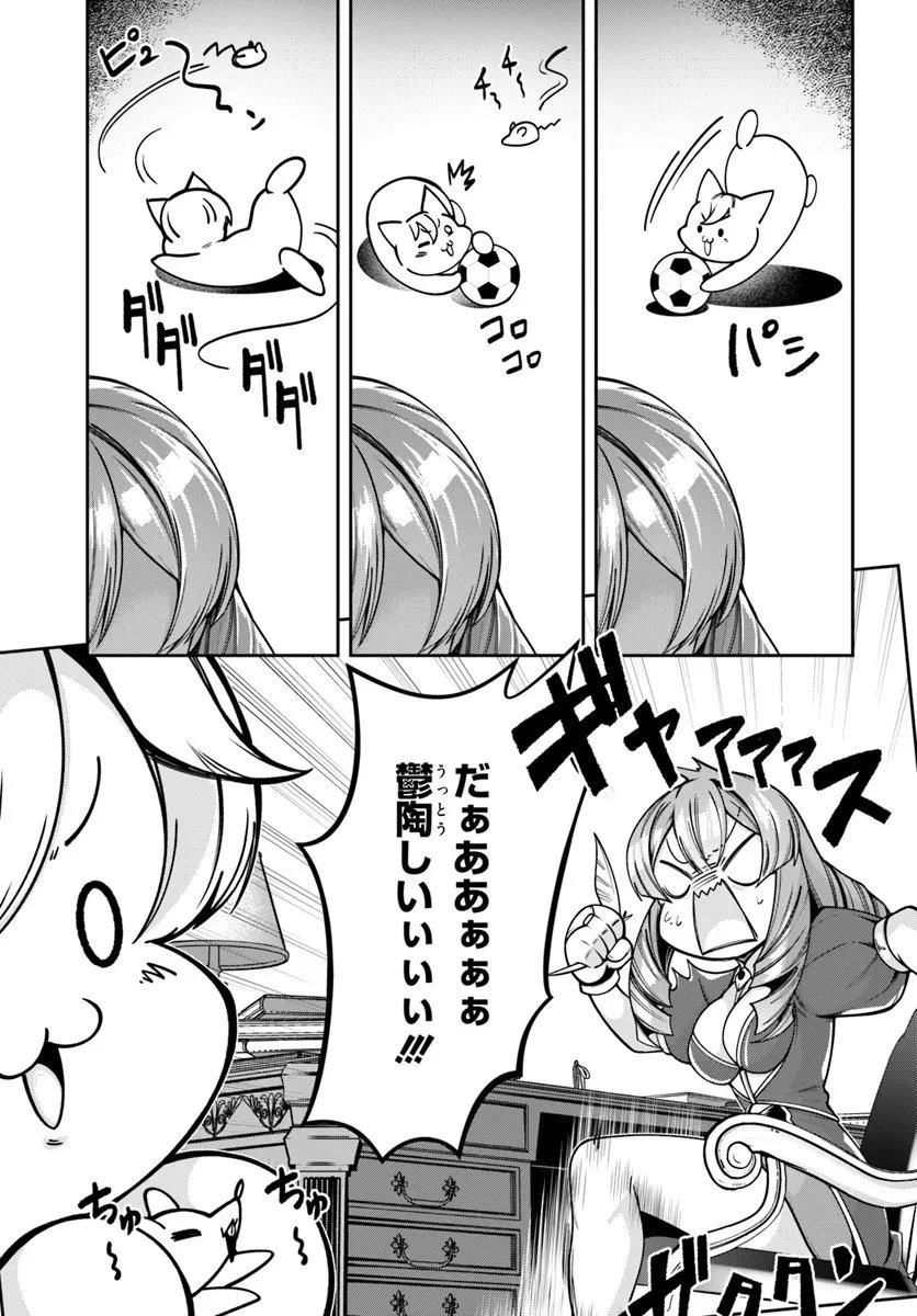 異世界転生したのでマゾ奴隷になる 第4話 - 7