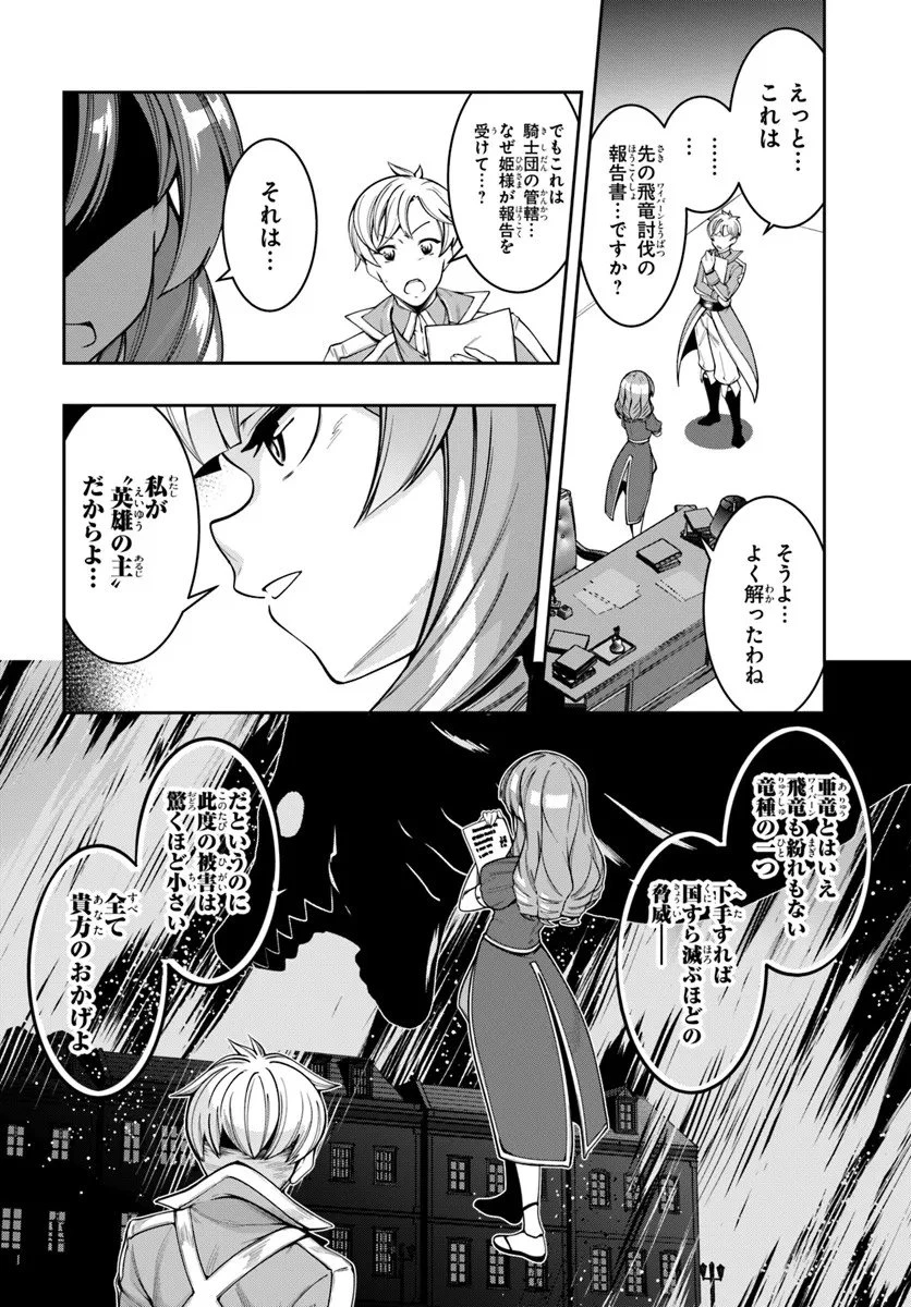 異世界転生したのでマゾ奴隷になる 第4話 - 10