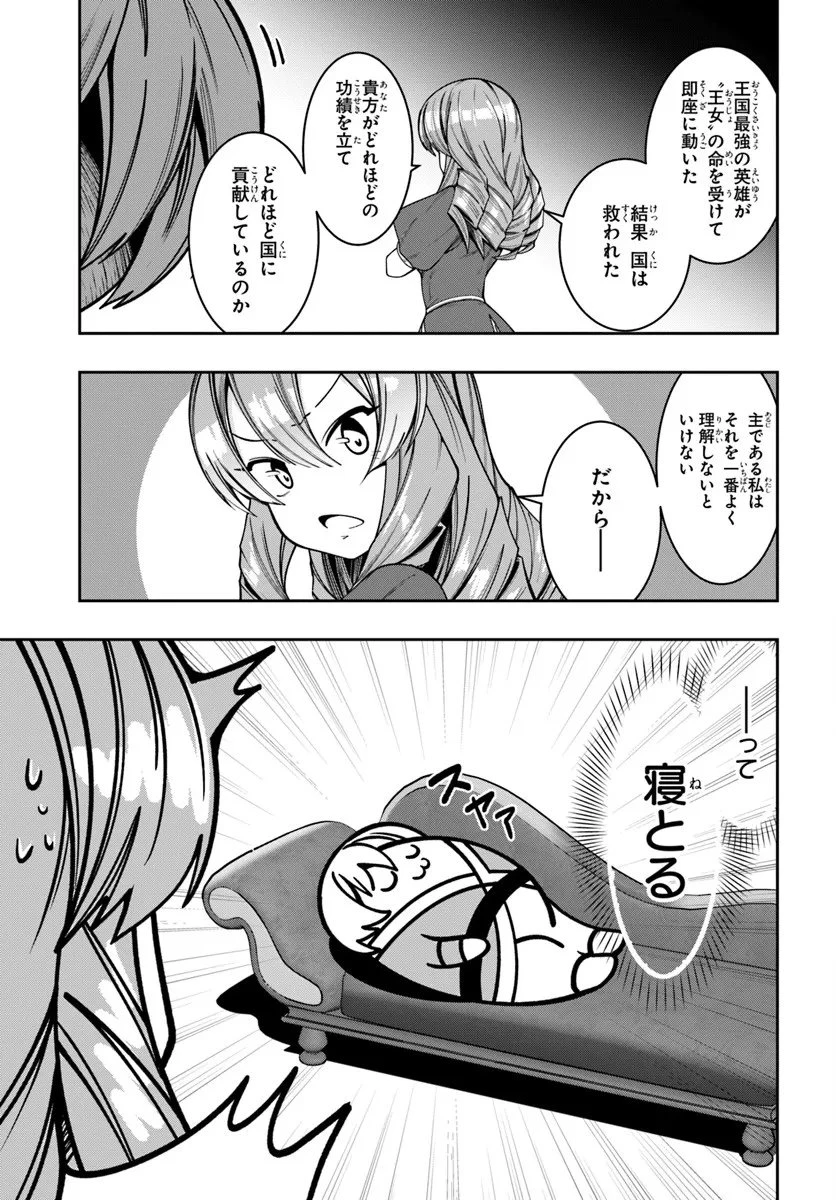 異世界転生したのでマゾ奴隷になる 第4話 - 11