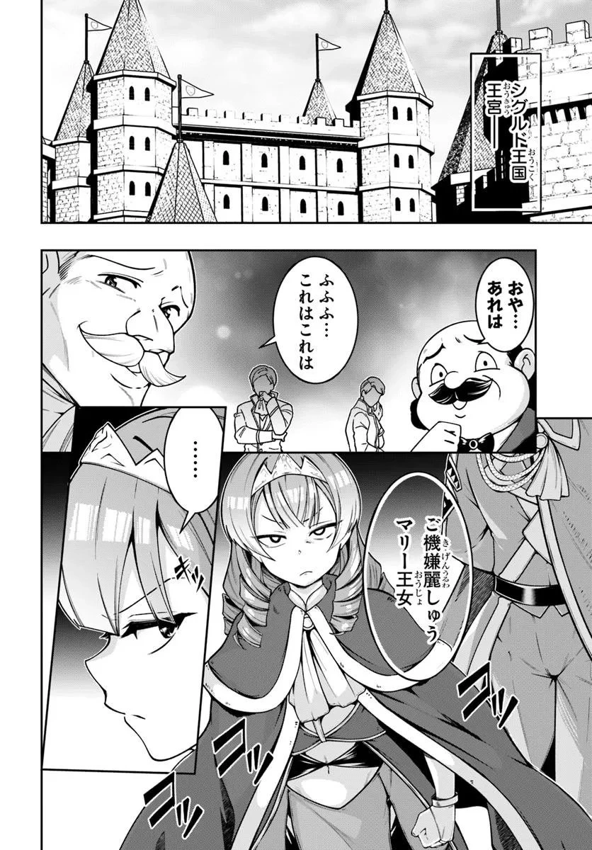 異世界転生したのでマゾ奴隷になる 第3話 - 2