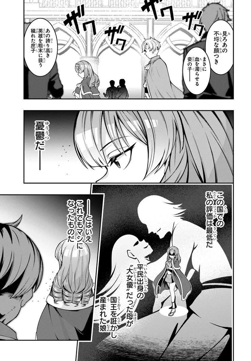 異世界転生したのでマゾ奴隷になる 第3話 - 3