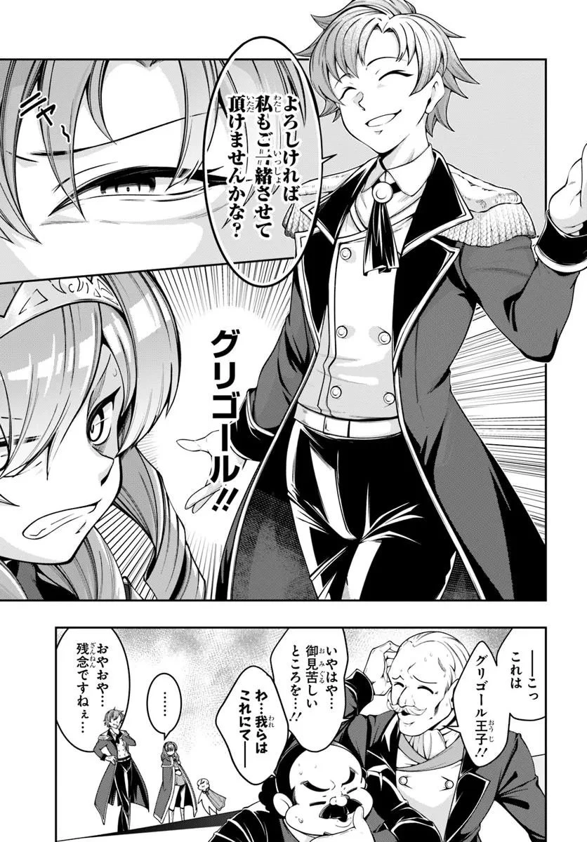 異世界転生したのでマゾ奴隷になる 第3話 - 7