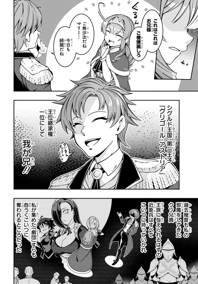 異世界転生したのでマゾ奴隷になる 第3話 - 8