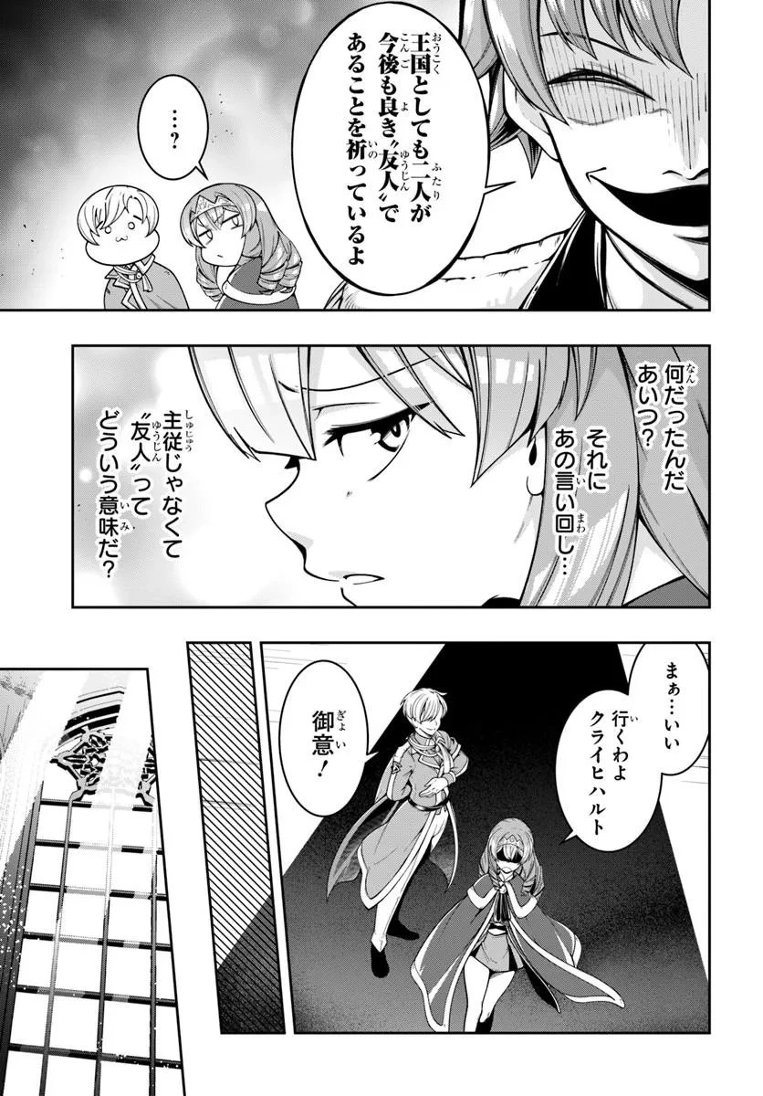 異世界転生したのでマゾ奴隷になる 第3話 - 11