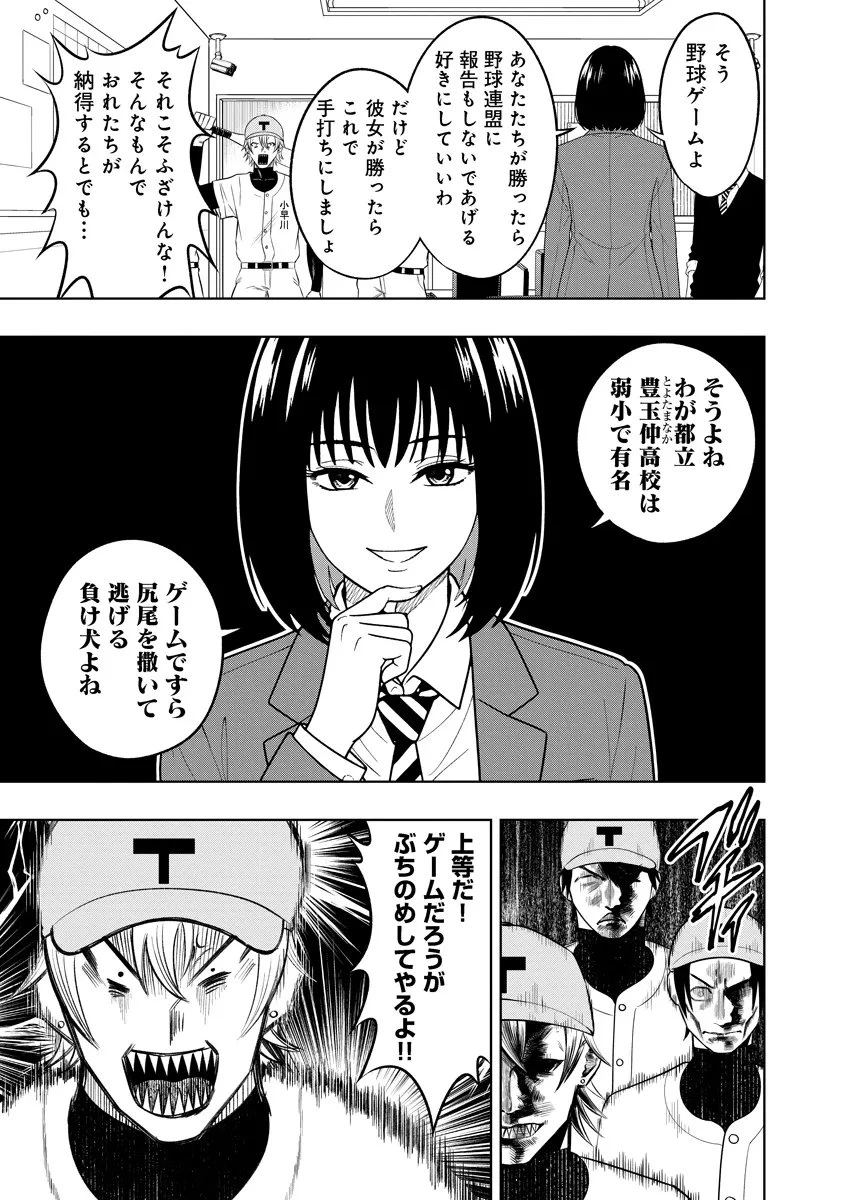 不謹慎電脳アンダーグラウンド 第11話 - 5