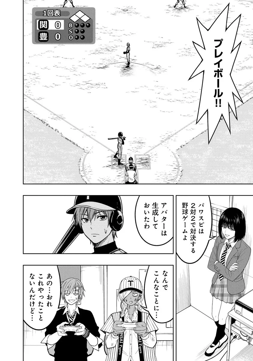 不謹慎電脳アンダーグラウンド 第11話 - 6