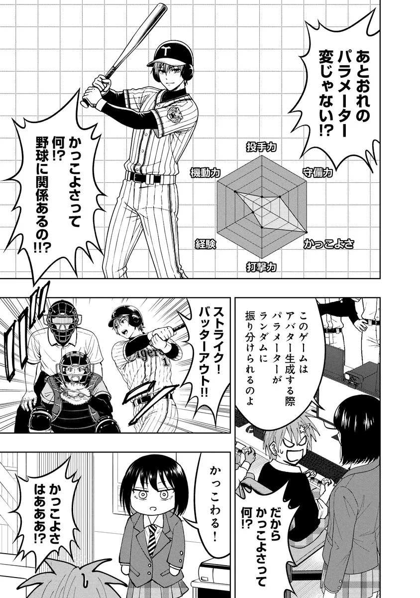不謹慎電脳アンダーグラウンド 第11話 - 7