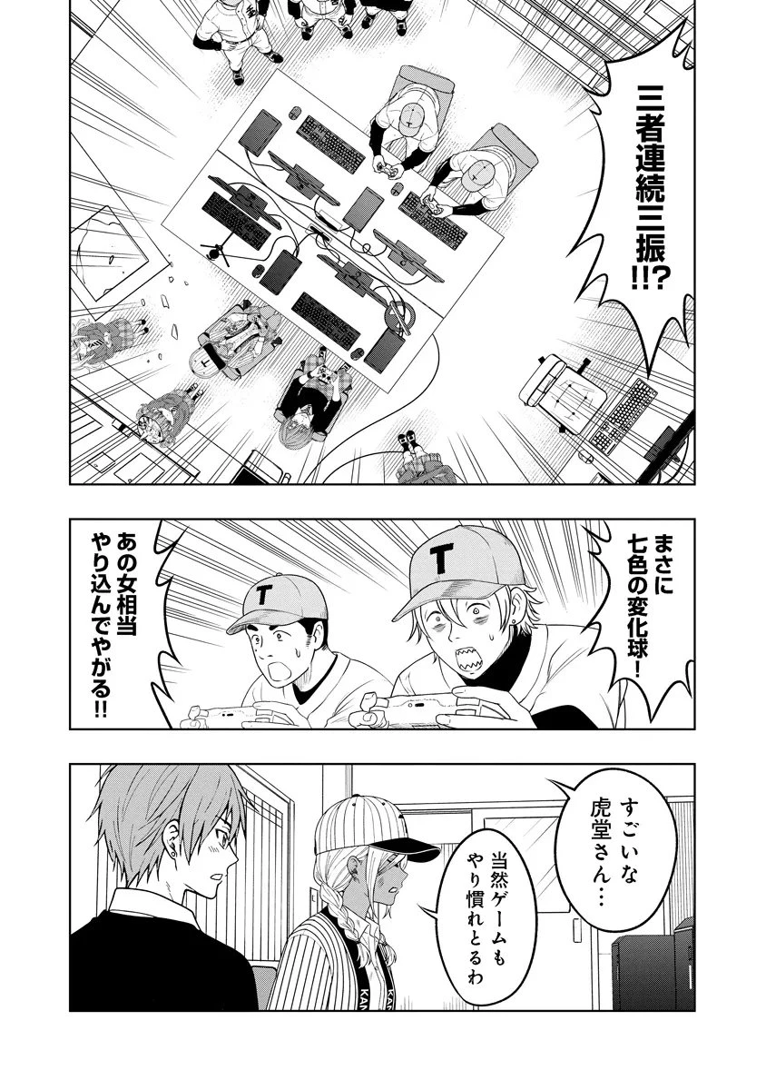 不謹慎電脳アンダーグラウンド 第11話 - 9
