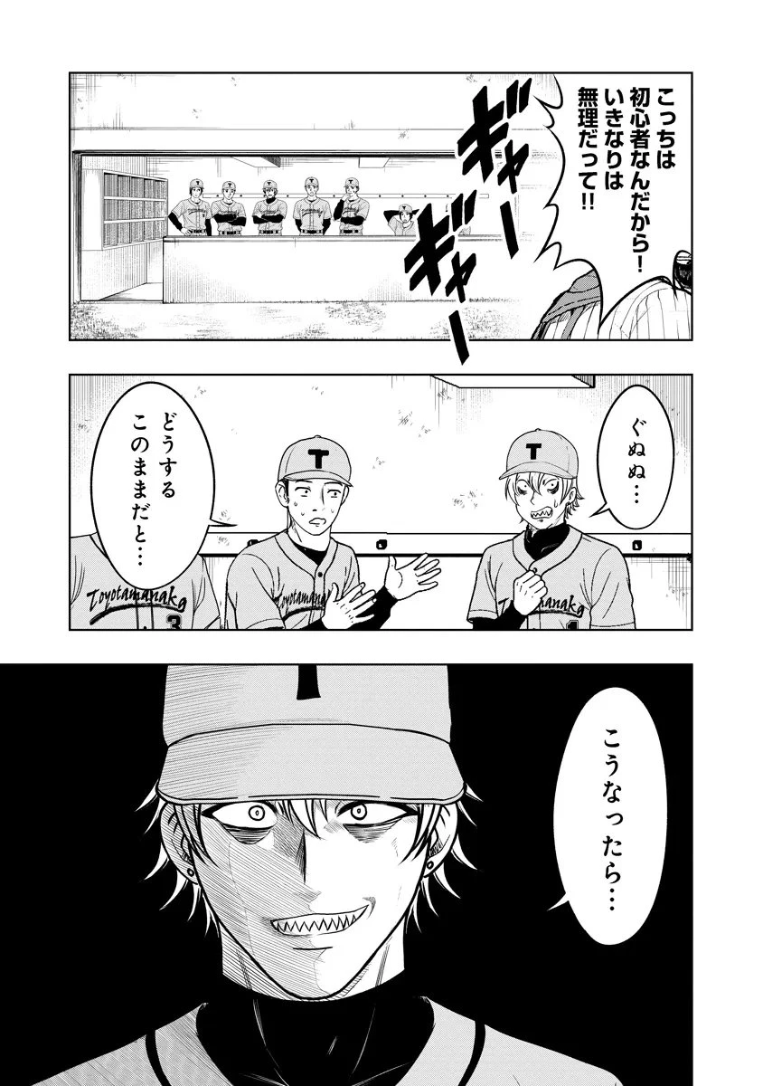不謹慎電脳アンダーグラウンド 第11話 - 11
