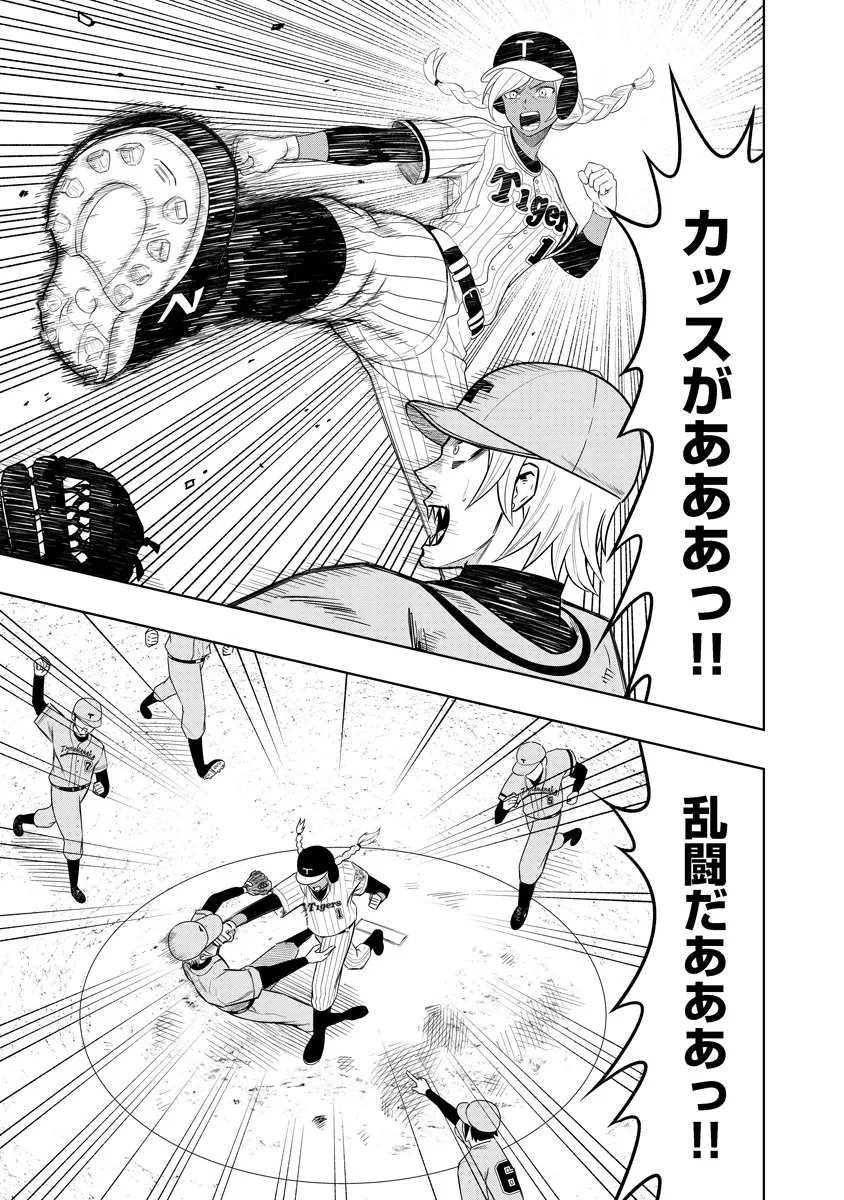 不謹慎電脳アンダーグラウンド 第11話 - 15