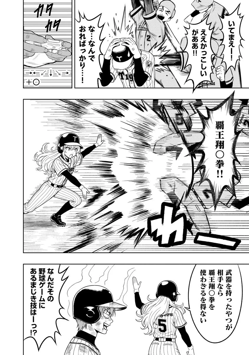 不謹慎電脳アンダーグラウンド 第11話 - 16