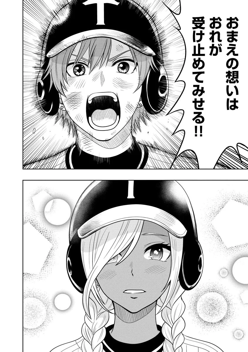 不謹慎電脳アンダーグラウンド 第11話 - 18