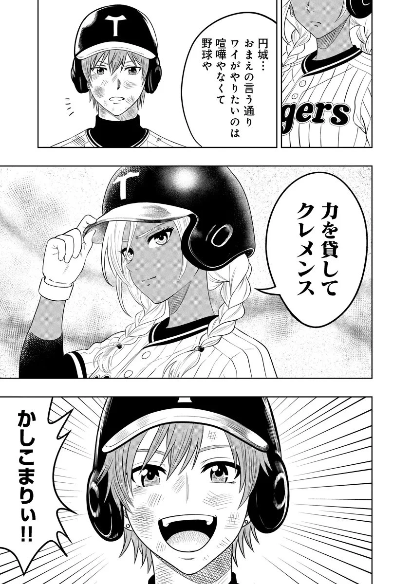 不謹慎電脳アンダーグラウンド 第11話 - 19