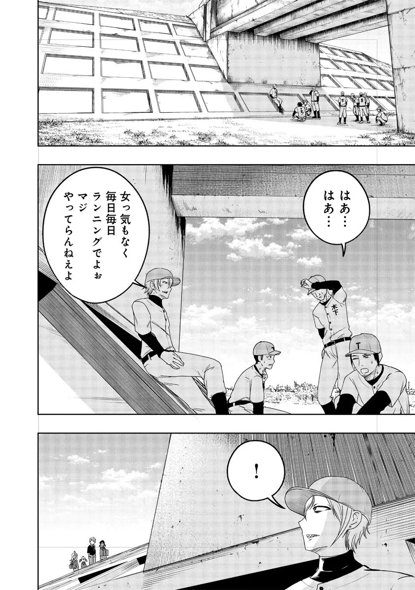 不謹慎電脳アンダーグラウンド 第10話 - 2