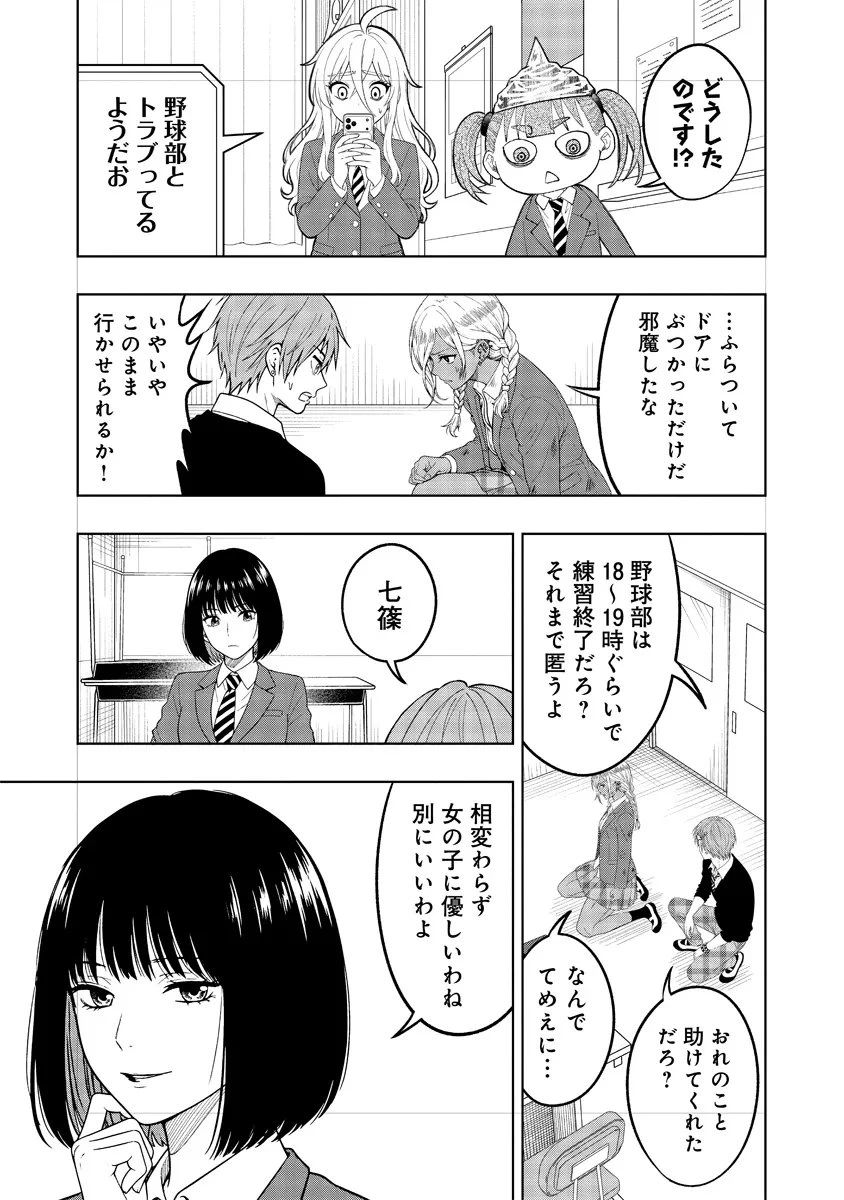 不謹慎電脳アンダーグラウンド 第10話 - 11
