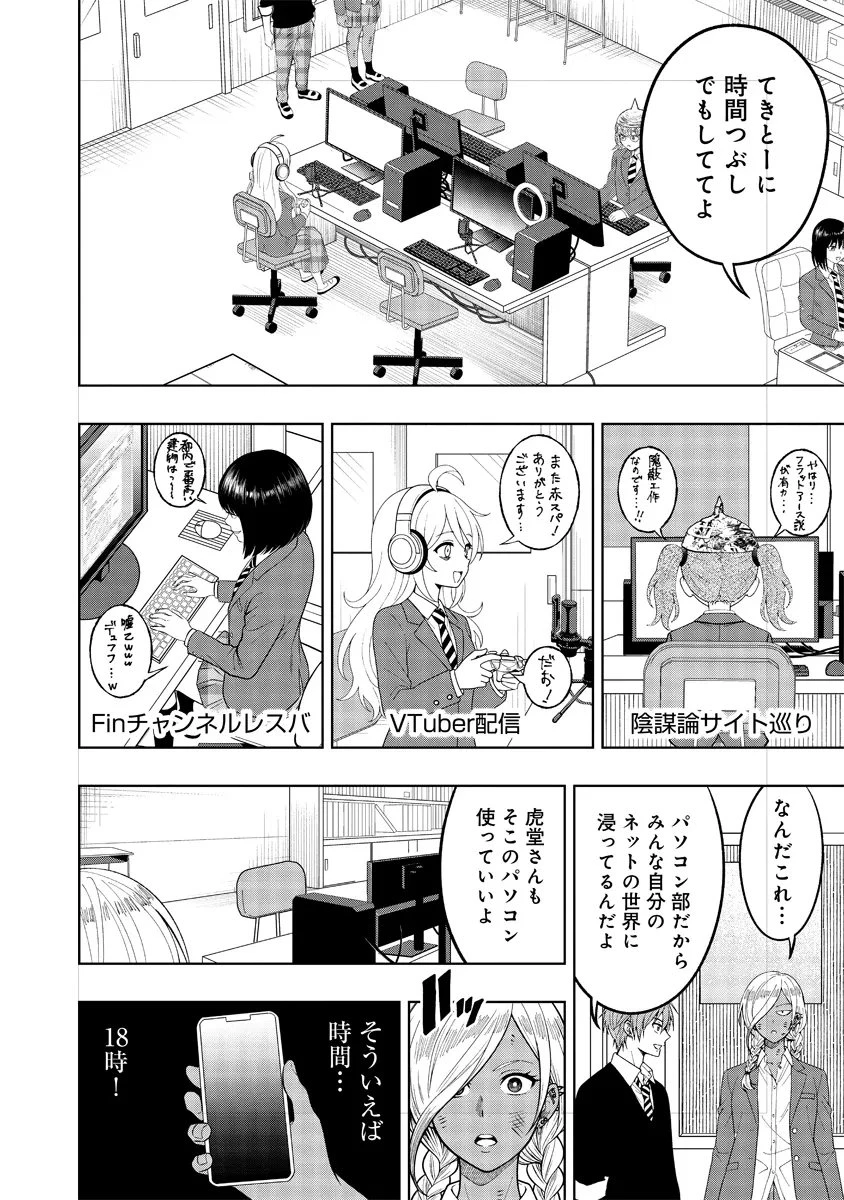 不謹慎電脳アンダーグラウンド 第10話 - 12