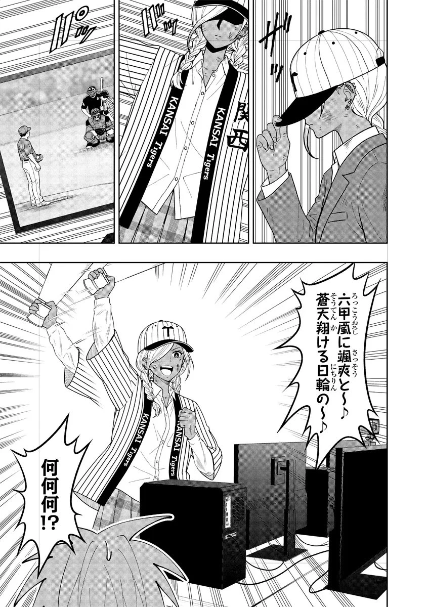 不謹慎電脳アンダーグラウンド 第10話 - 13