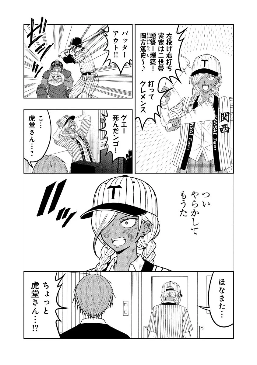 不謹慎電脳アンダーグラウンド 第10話 - 14