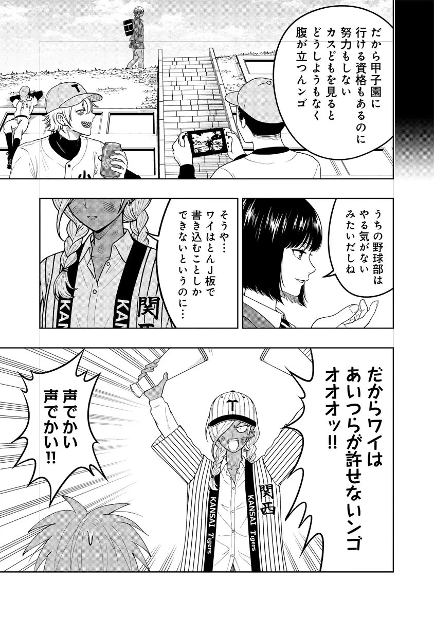 不謹慎電脳アンダーグラウンド 第10話 - 17