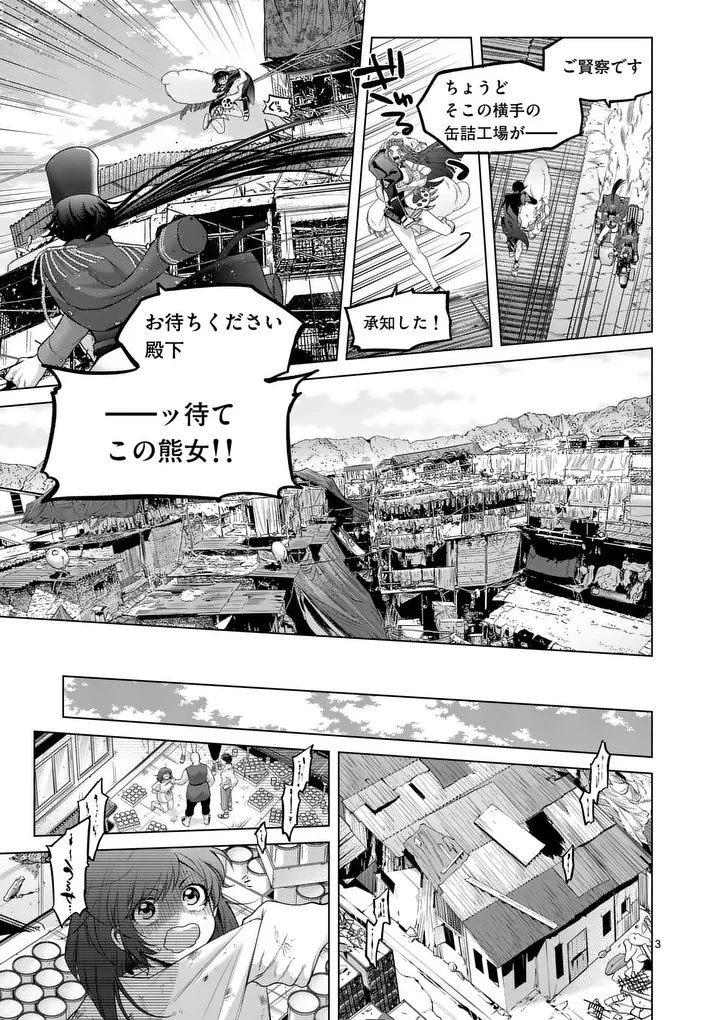 かくて謀反の冬は去り 第11話 - 3