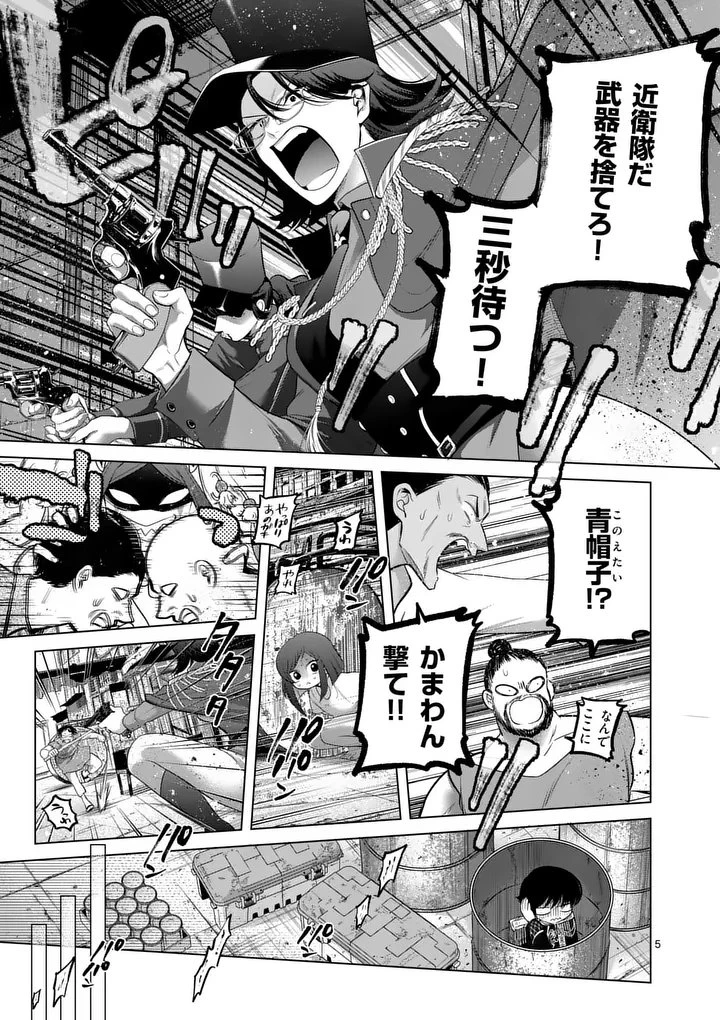かくて謀反の冬は去り 第11話 - 5