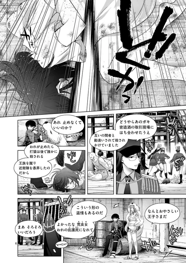 かくて謀反の冬は去り 第11話 - 6