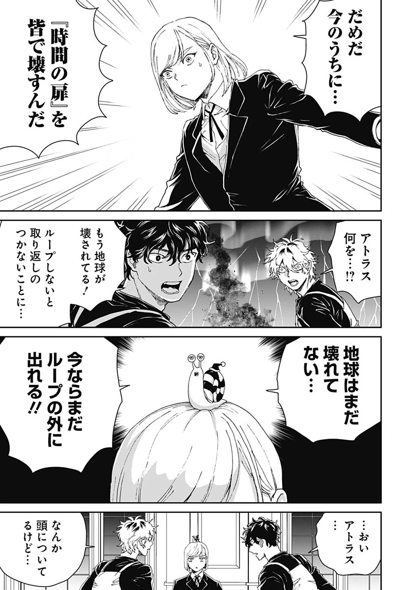 ブラックナイトパレード 第76話 - 7