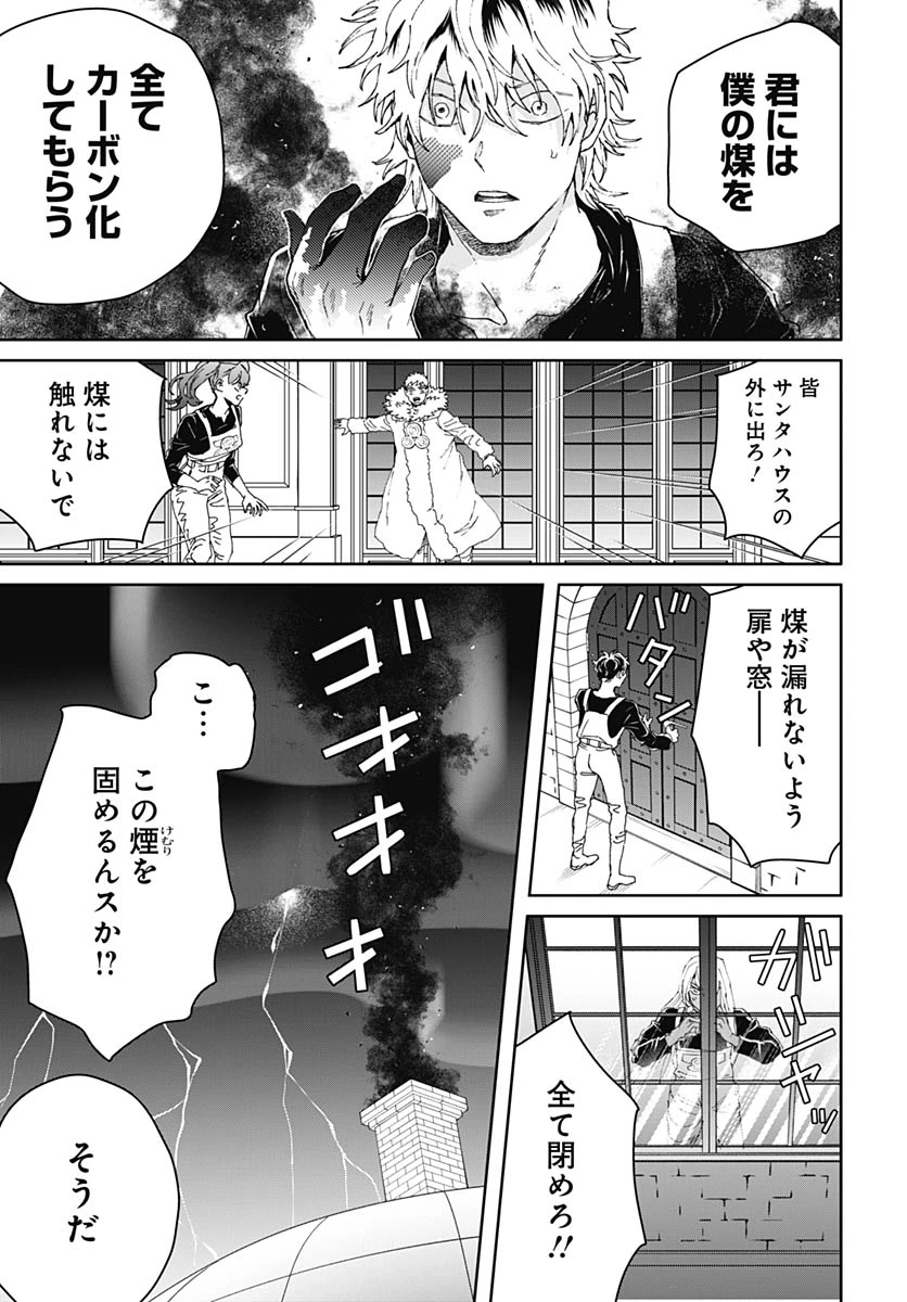 ブラックナイトパレード 第76話 - 11