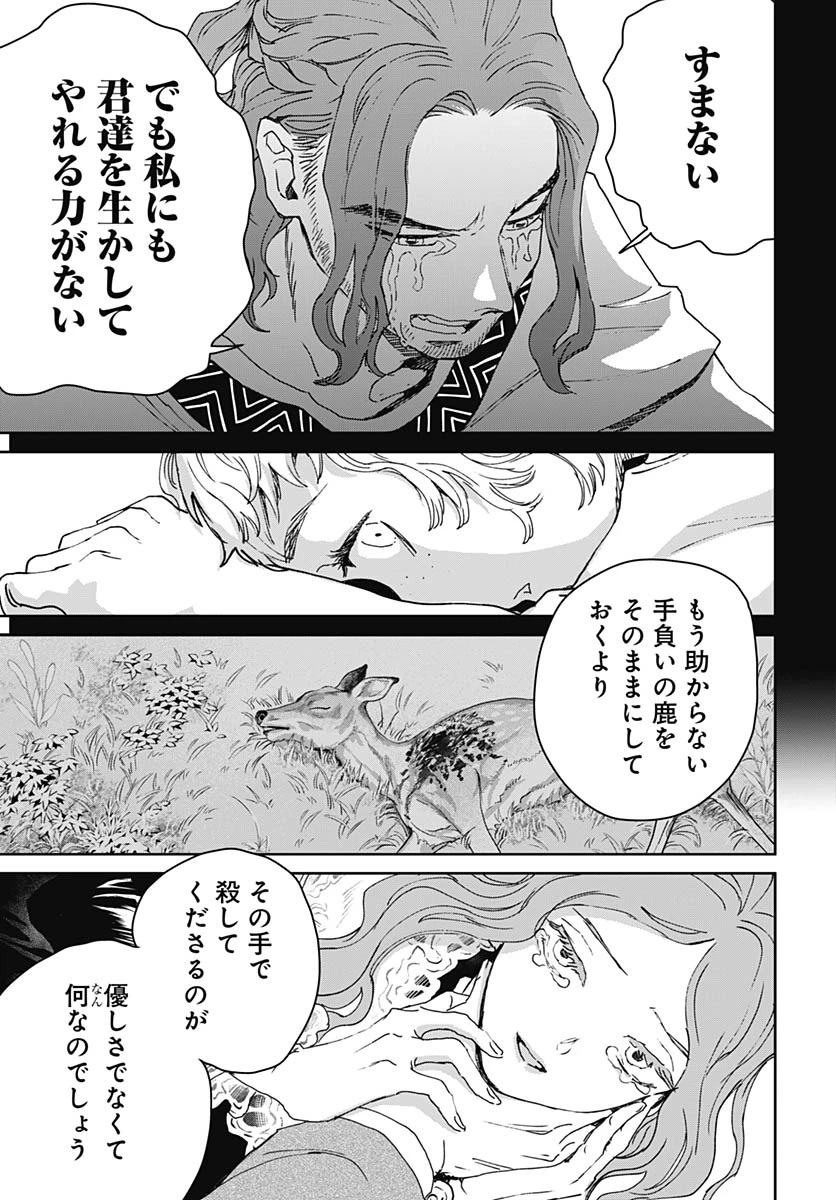 ブラックナイトパレード 第76話 - 17