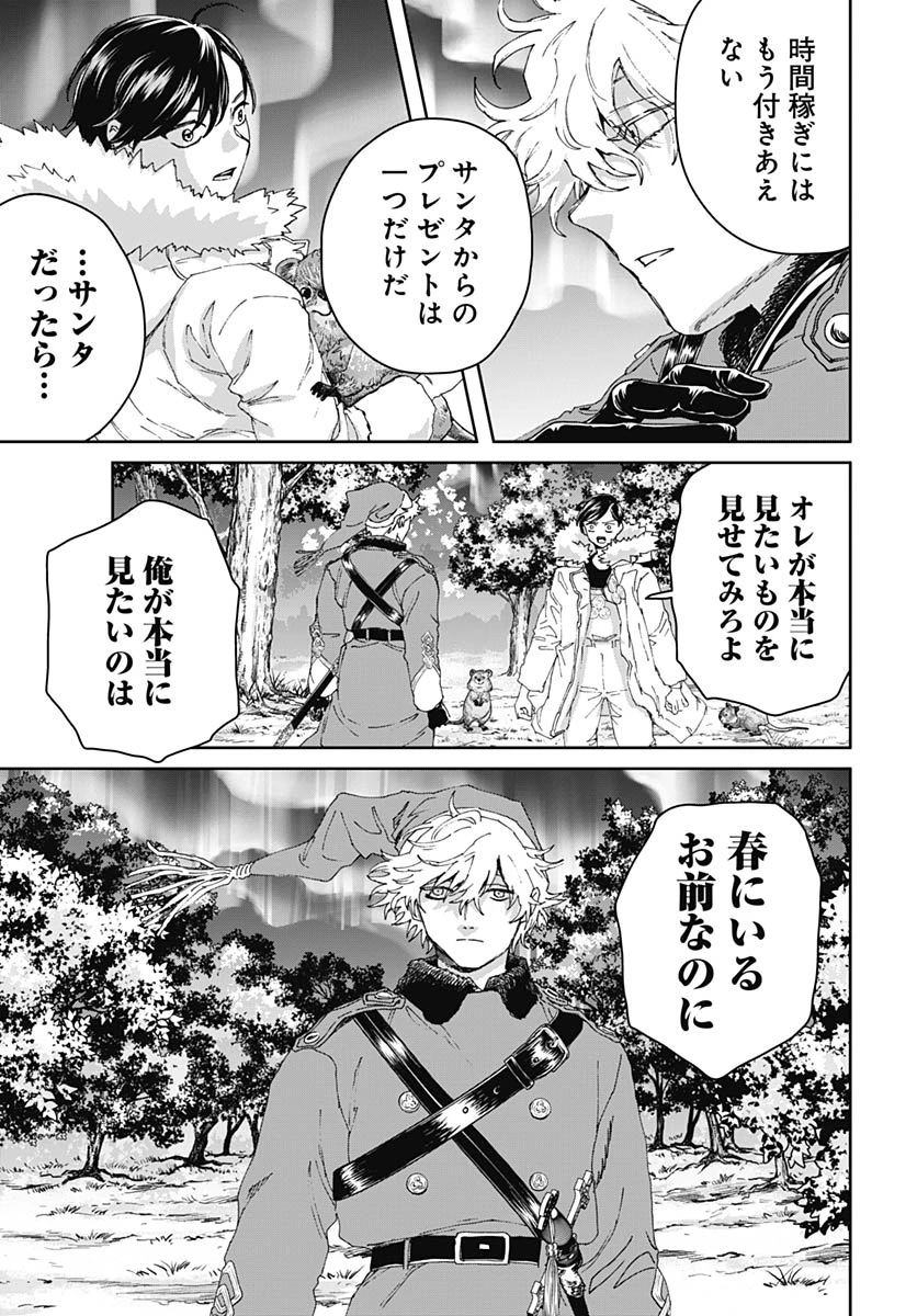 ブラックナイトパレード 第76話 - 19