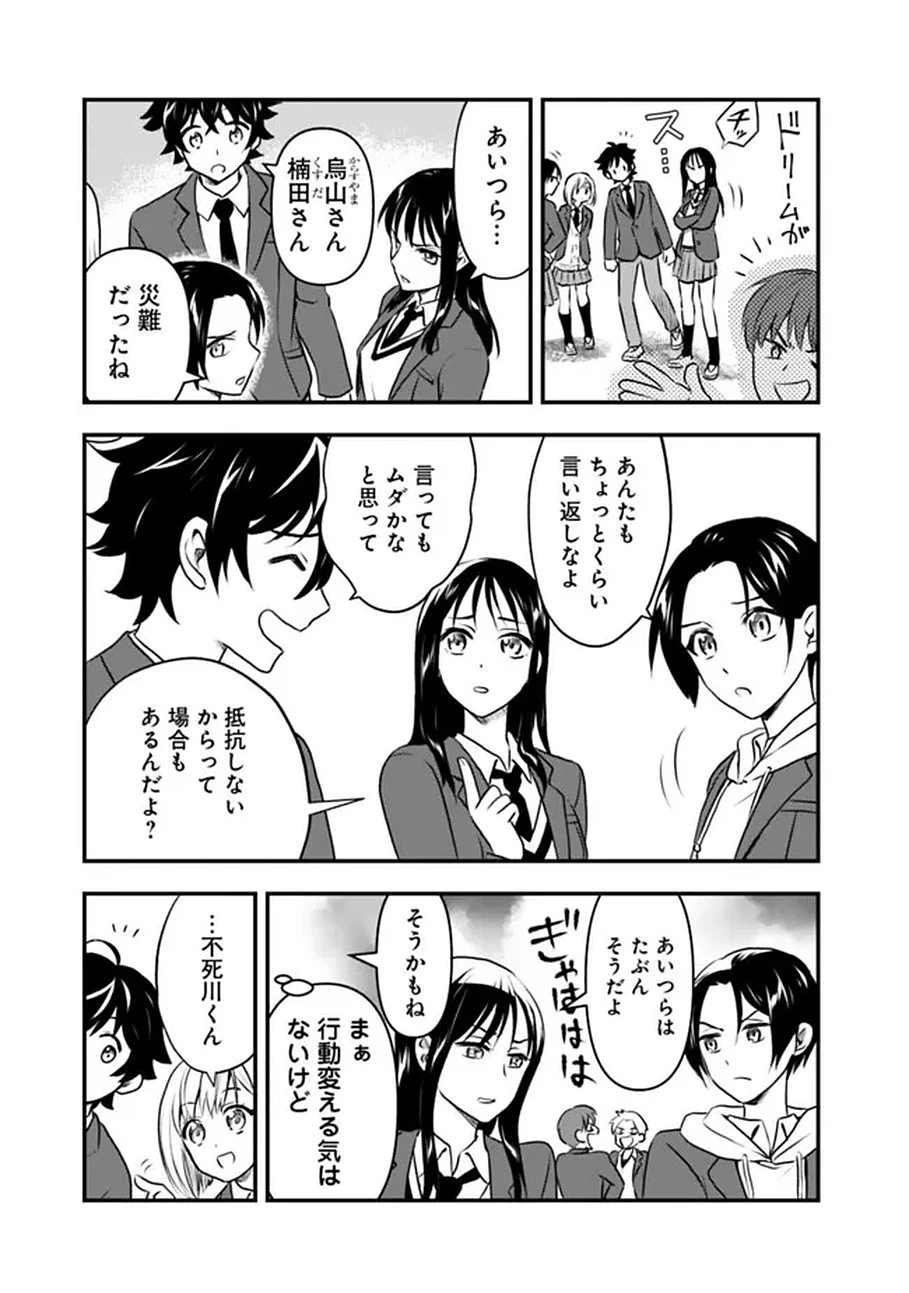バズった?最強種だらけのクリア不可能ダンジョンを配信? 自宅なんだけど? 第1話 - 9