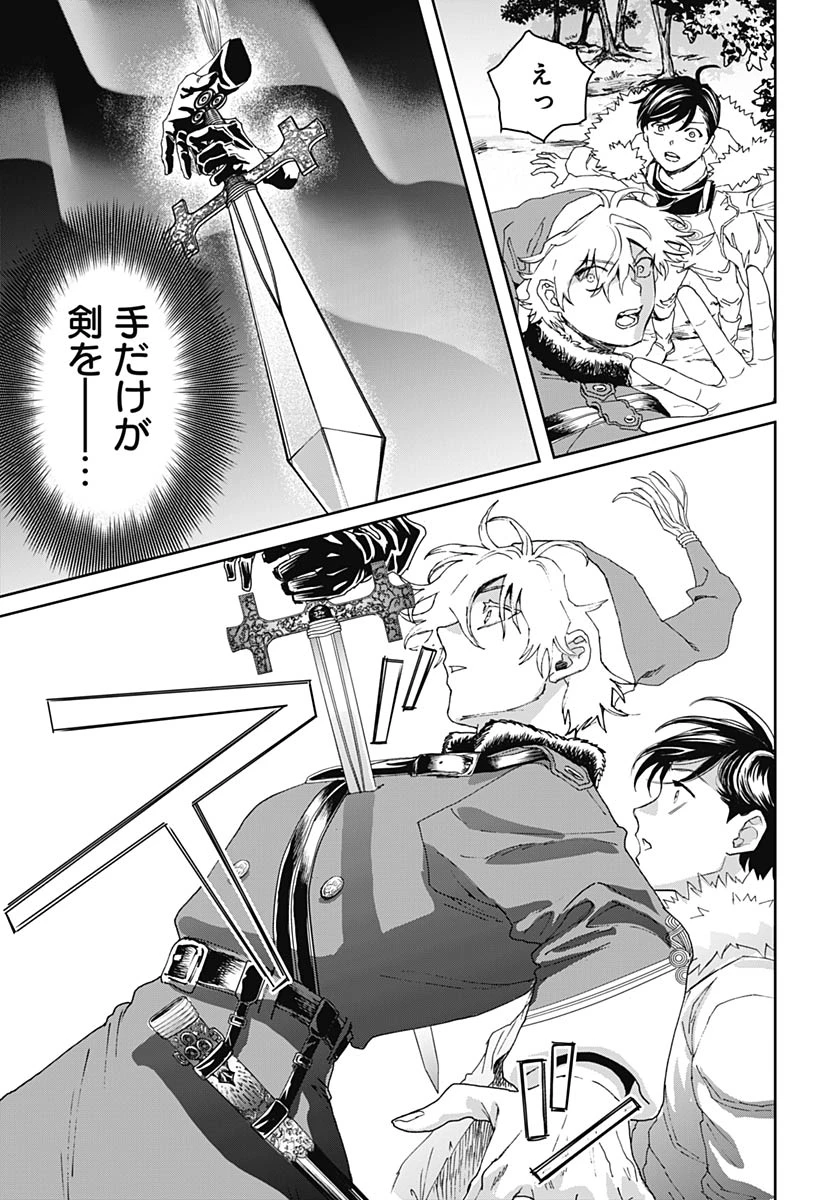ブラックナイトパレード 第76話 - 27